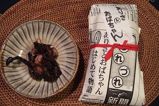2008_1123asaichi0011.jpg