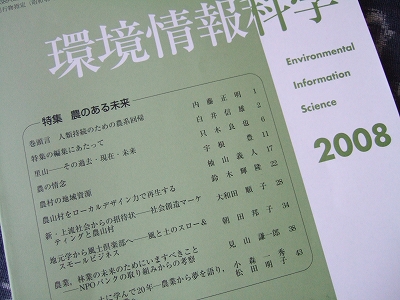 2008_1224joho0001.jpg