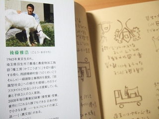 2009_0919gochan0001.jpg