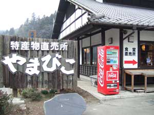 chokubaisho.jpg