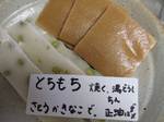 tochimochi.jpg